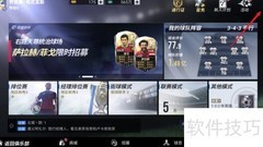 绿茵信仰道具获取指南