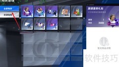 绿茵信仰道具获取指南