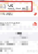 Apple Music取消自动续订方法