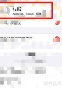 Apple Music取消自动续订方法