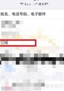 Apple Music取消自动续订方法