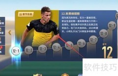 绿茵奇迹最强阵容推荐