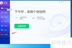 电脑管家下载绿茵播放器指南