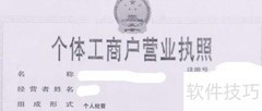 开小超市前期准备清单