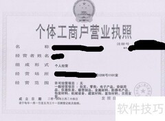 开超市前期准备清单