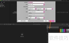 Final Cut Pro如何导入SRT字幕