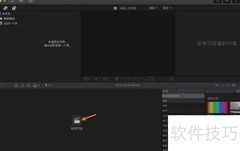 Final Cut Pro如何导入SRT字幕