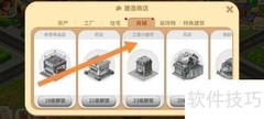 梦想农场三层超市建造攻略