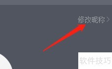 Win版央视影音昵称修改方法
