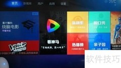 UT蛋蛋用U盘装第三方软件