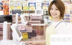 小超市收银高效秘诀
