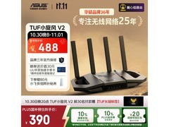 华硕TUF小旋风V2路由器京东349元购