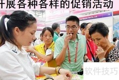 小超市销量提升妙招