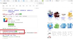 如何下载央视影音PC版