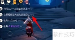 光遇6.7任务速通指南