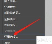 Win版影音先锋更新教程