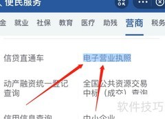 开超市营业执照办理指南