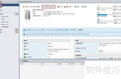 ESXi 6.7创建Win2008 R2虚拟机