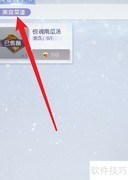 以闪亮之名美食攻略