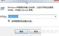 Win7访问NT4共享设置