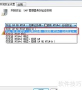 Win7访问NT4共享设置