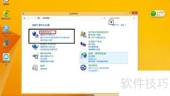 Windows系统更新指南