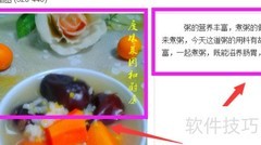 美食杰发布菜谱步骤详解