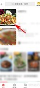 美食杰菜谱收藏方法