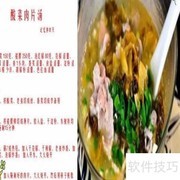 酸菜美味营养全解析