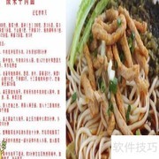 酸菜美味营养全解析