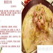 酸菜美味营养全解析