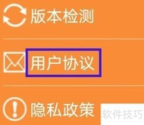 如何查找美食菜谱用户协议