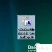 Windows更新失败怎么办