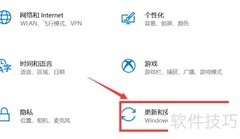 Windows系统更新指南