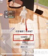 以闪亮之名菜谱获取攻略