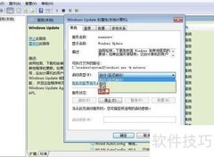 关闭开机时的Windows更新提示