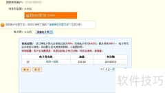 移动充200送200使用攻略