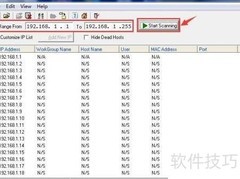 局域网IP占用查询方法