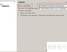 Eclipse JAD反编译插件安装指南