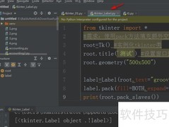 tkinter如何打印当前控件对象