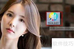 2345看图王关闭首页资讯教程