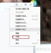 2345看图王关闭首页资讯教程
