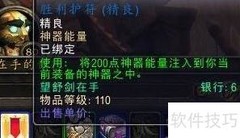 魔兽世界7.0新手攻略