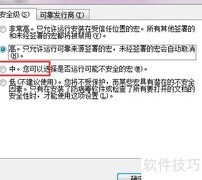百度竞价分词工具宏启用