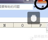 百度竞价分词工具宏启用