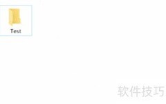 Win10文件夹加密方法