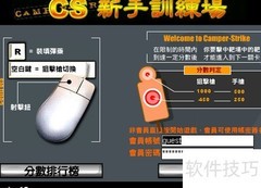 CS集训营中文攻略