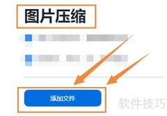 图片压缩技巧：快速减小文件大小