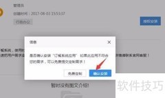 在线订餐系统定制开发指南