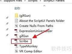 Scribe插件使用指南
